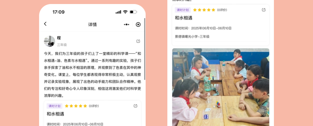 深圳学校案例照片