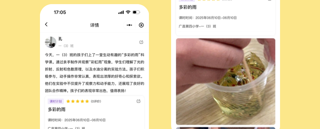 北京学校案例照片