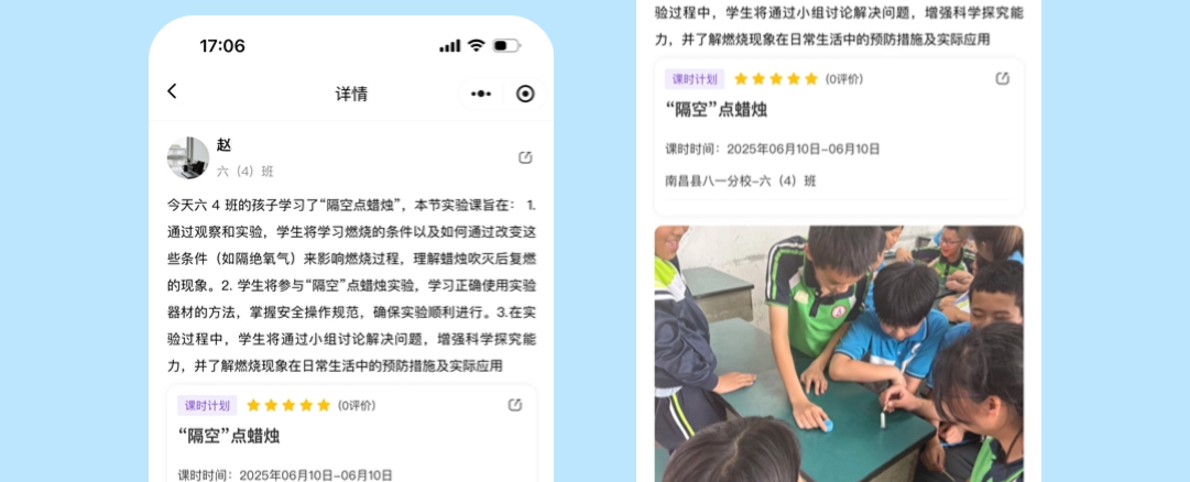 上海学校案例照片