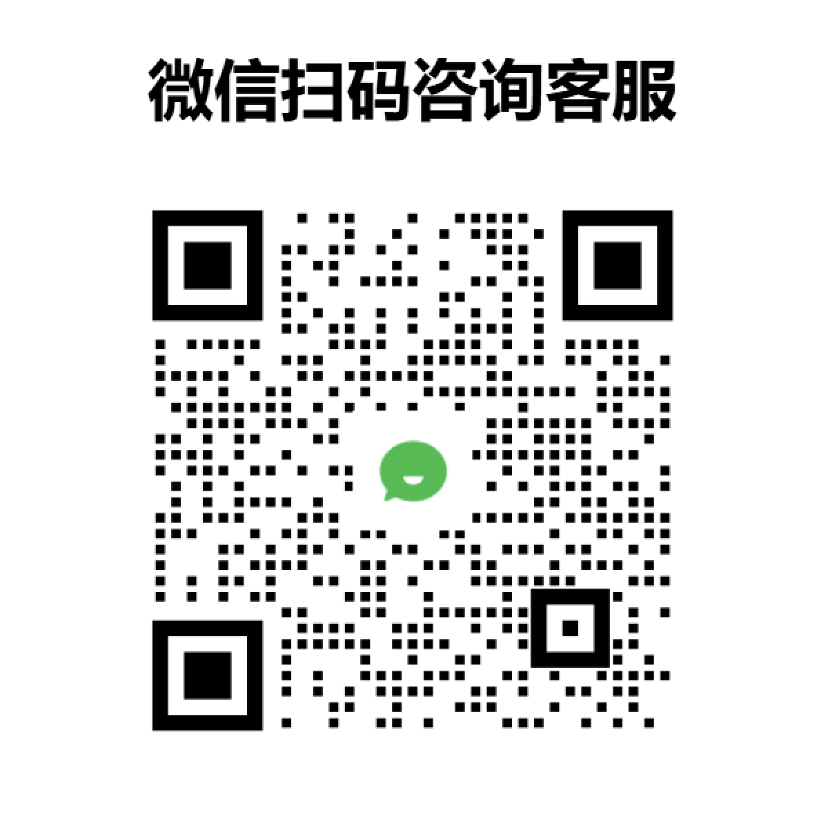 合作咨询二维码