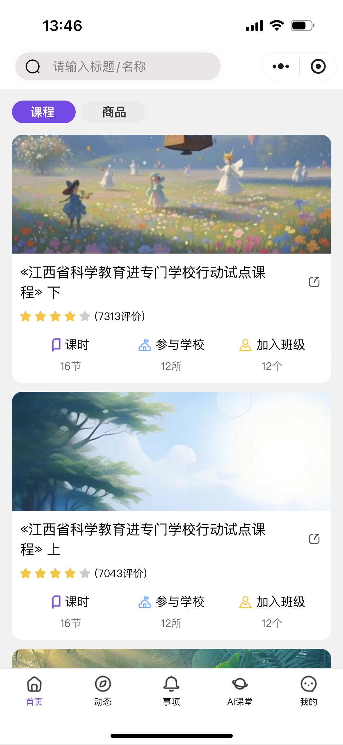 小程序界面截图